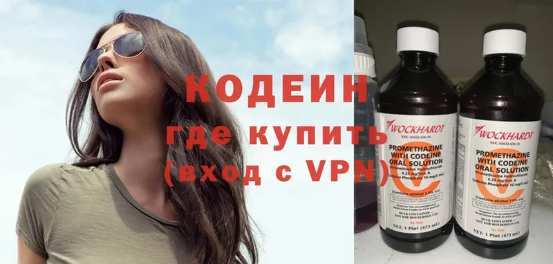 где продают наркотики  Серафимович  Codein Purple Drank 